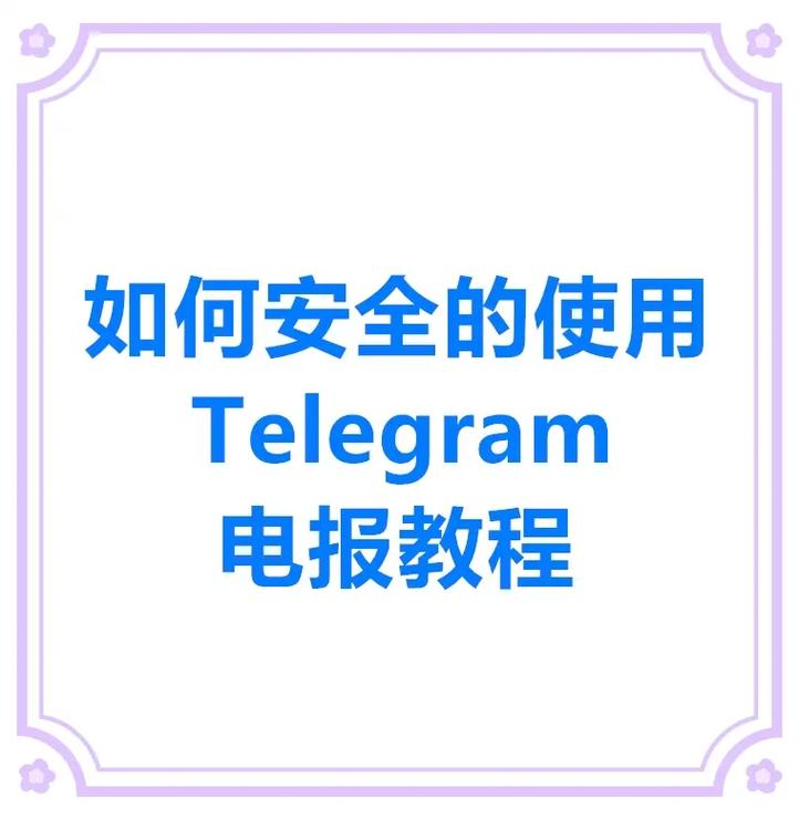 telegram 雲端