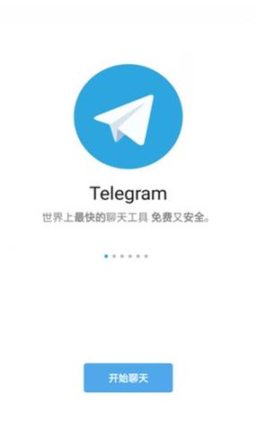 Telegram账号